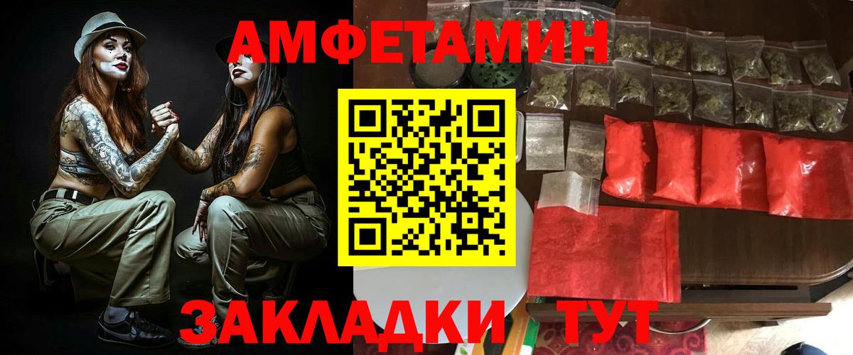 АМФЕТАМИН VHQ  Вход с VPN  Амфетамин  Лосино-Петровский 