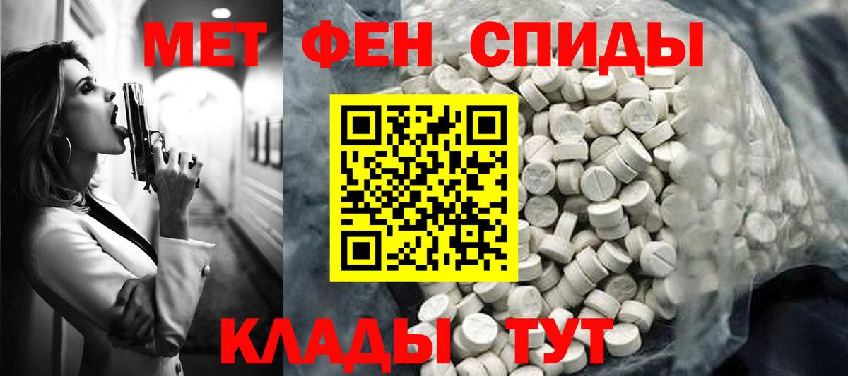 АМФЕТАМИН 97% Лосино-Петровский
