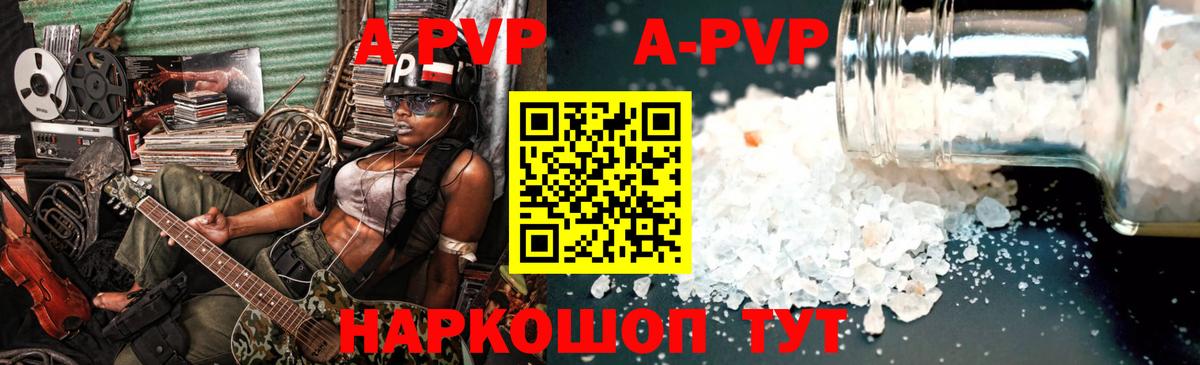 дарнет шоп  Альфа ПВП крисы CK  Вход с VPN  А ПВП кристаллы  Лосино-Петровский  Alfa_PVP СК 