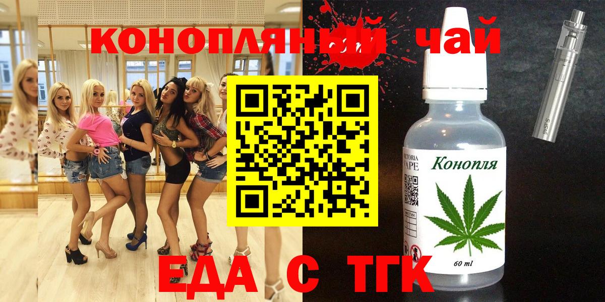 Лосино-Петровский  Печенье с ТГК конопля  Вход с VPN 