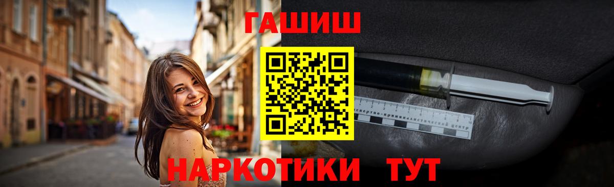 где можно купить наркотик  Вход с VPN  Лосино-Петровский  ГАШ гарик 