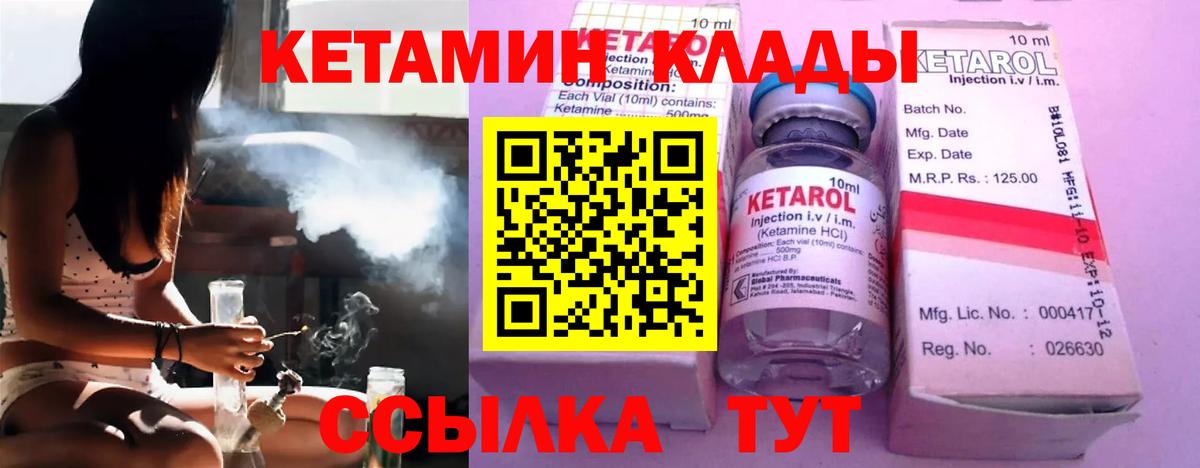 Лосино-Петровский  Кетамин VHQ  mega зеркало  Вход с VPN  Кетамин VHQ 