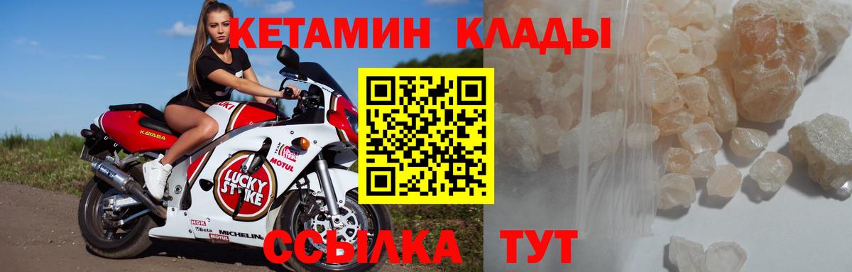 Кетамин ketamine Лосино-Петровский