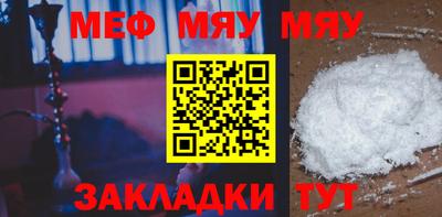 MESCALINE Ангарск