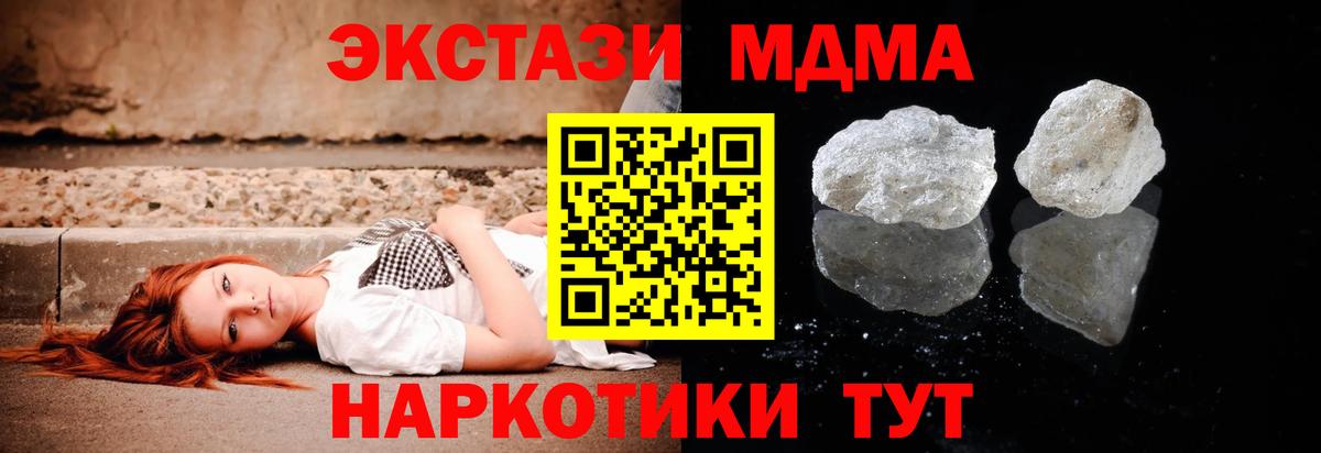 Лосино-Петровский  MDMA молли  МДМА молли  Вход с VPN 