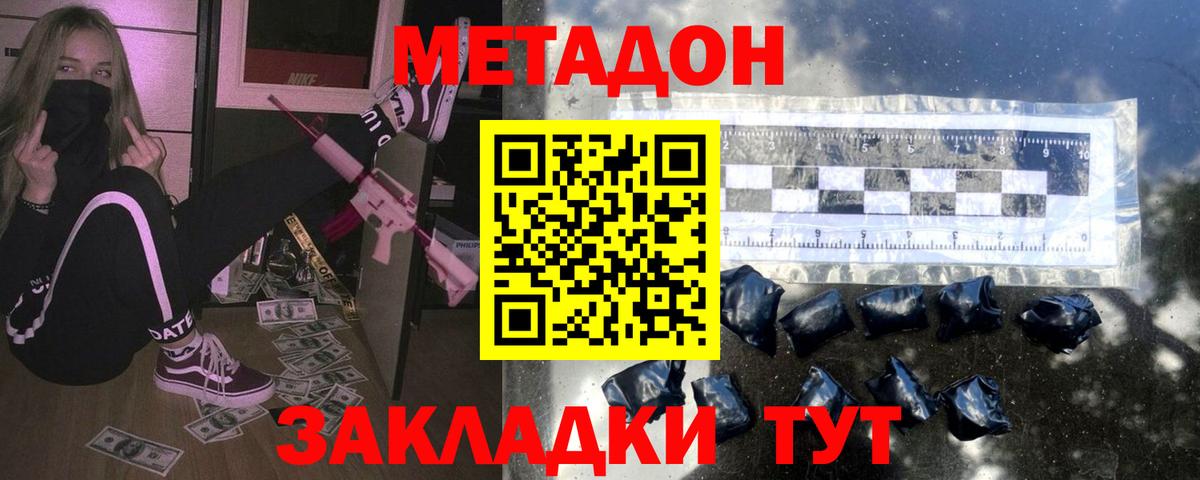 МЕТАДОН кристалл  Вход с VPN  Лосино-Петровский 