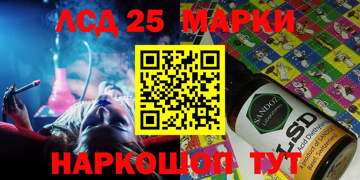 Лосино-Петровский  Наркотические марки 1500мкг  Вход с VPN 