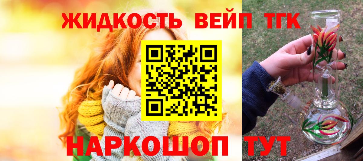 ТГК вейп Лосино-Петровский